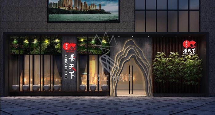 香天下·温州三店