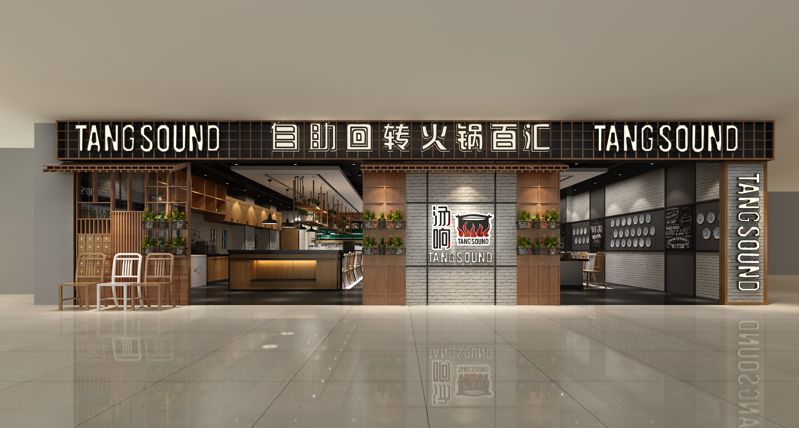 汤响自助回转火锅ICO分店正式签约山鸟空间设计有限公司