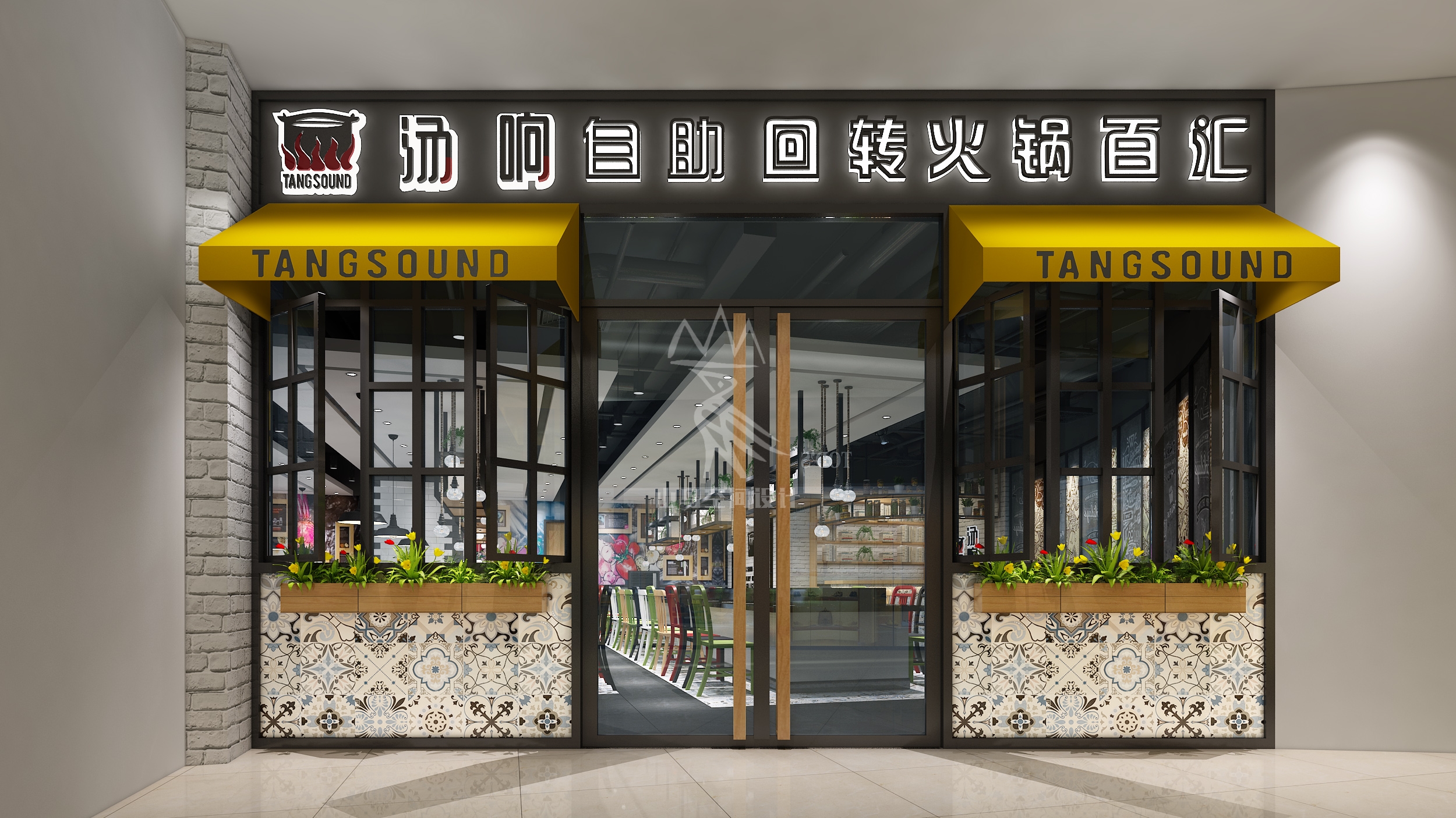 汤响回转自助火锅·珠海店