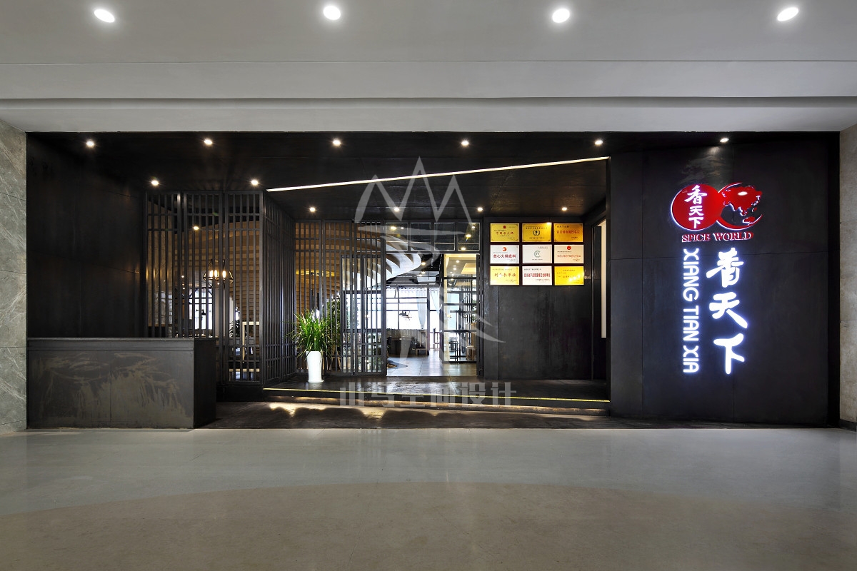 香天下·广州合生广场