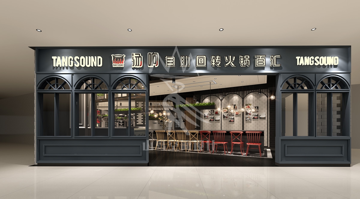 汤响自助回转火锅·奥园店