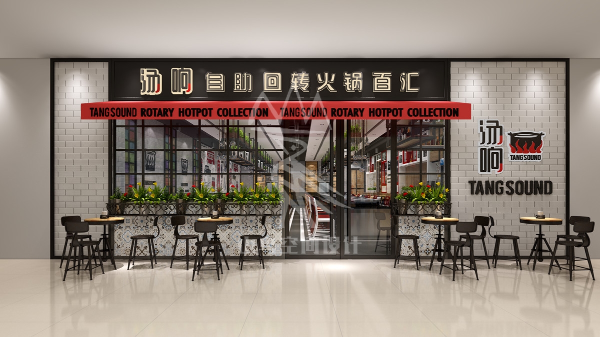 汤响自助回转火锅·清远店