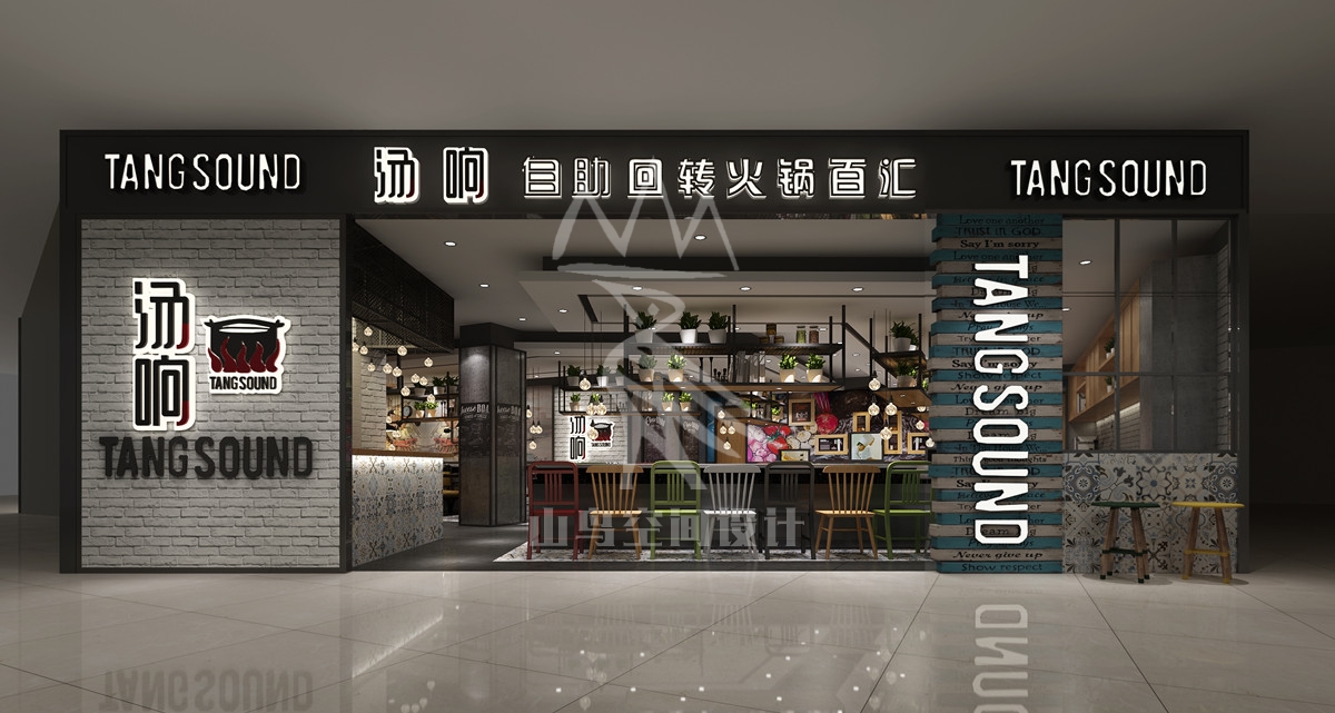 汤响自助回转火锅·惠州店