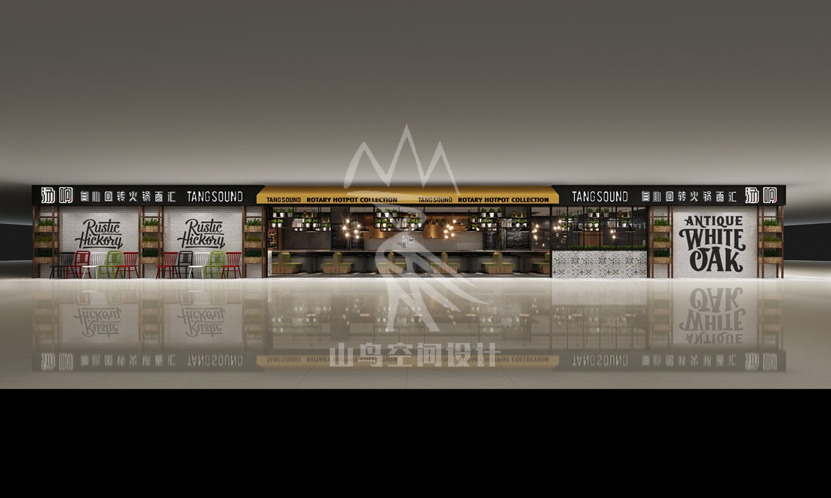 汤响自助回转火锅·东莞店