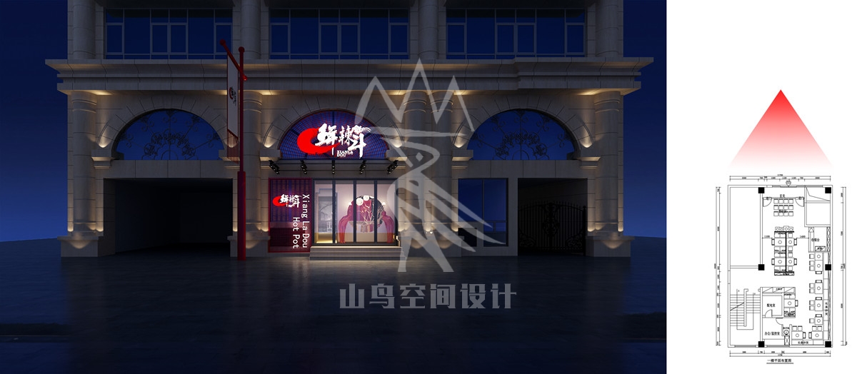 鲜拉斗·北京店