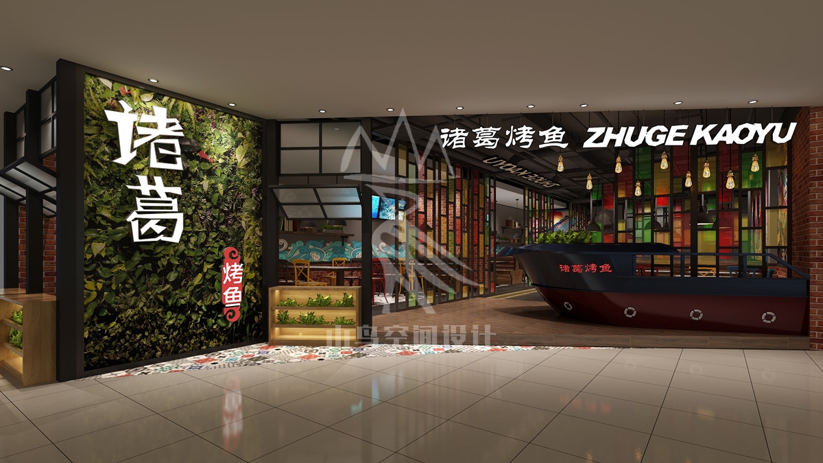 诸葛烤鱼·迁安店