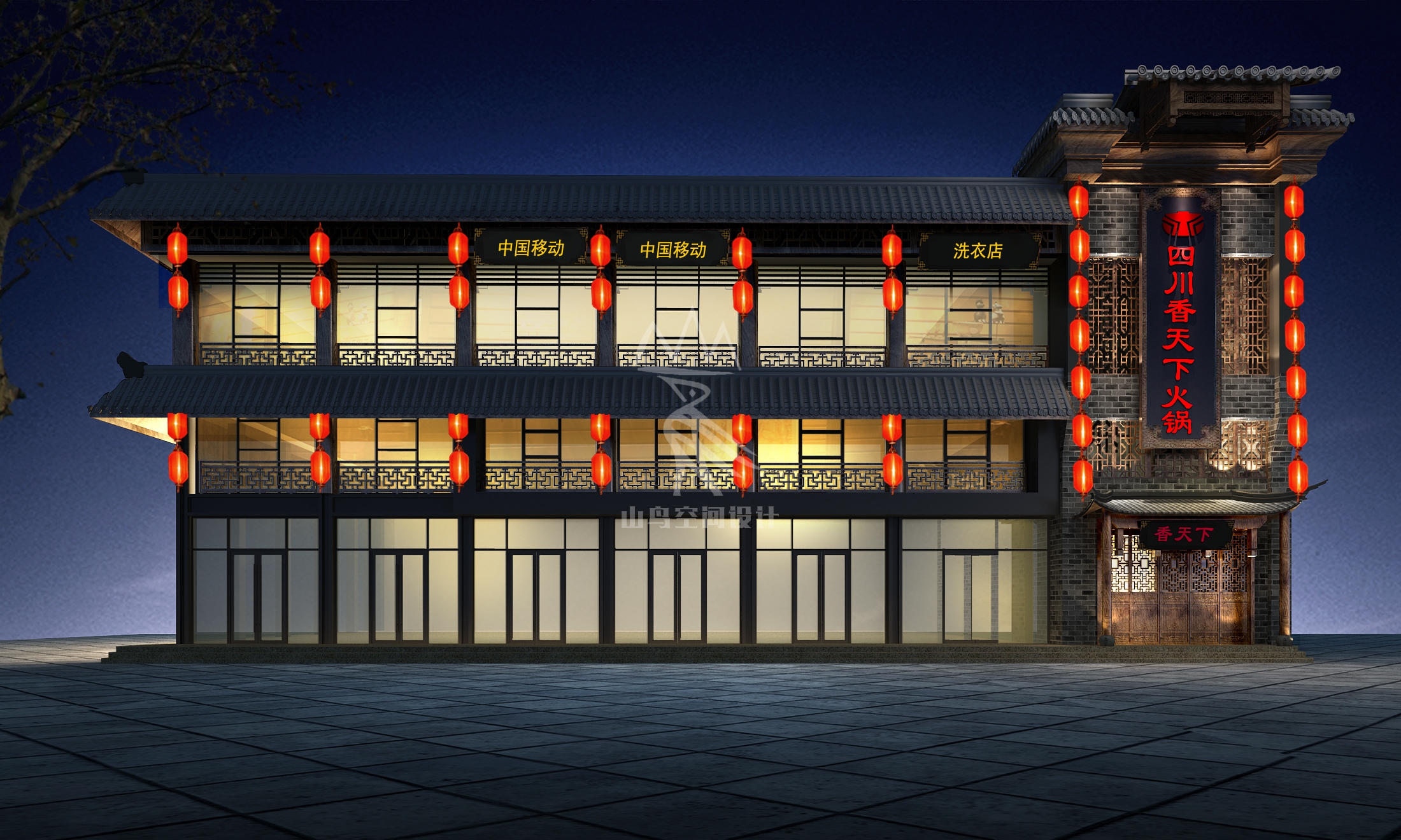 香天下·金猴城名居店