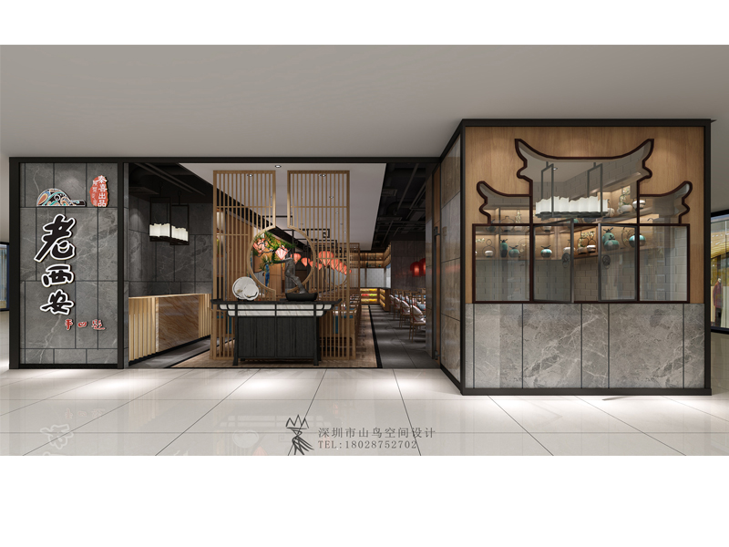 老西安·松岗店