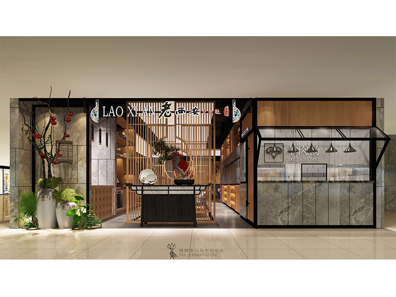 老西安·海航店