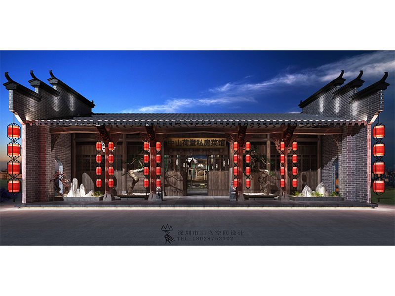 中山荷塘私房菜馆