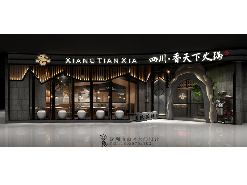 香天下·安徽正大广场店