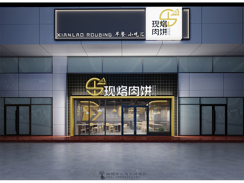 45杜现烙肉饼·山东东营店