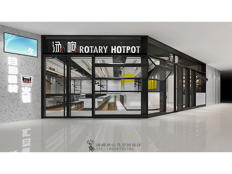 汤响自助旋转火锅·东莞厚街万达店