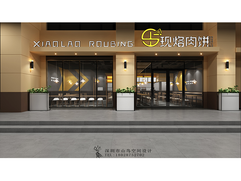 45杜现烙肉饼·北京店