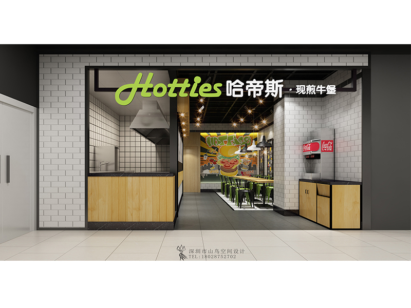 哈帝斯汉堡·深圳市福田店