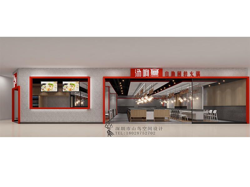 汤响自助旋转火锅·惠州市华贸店