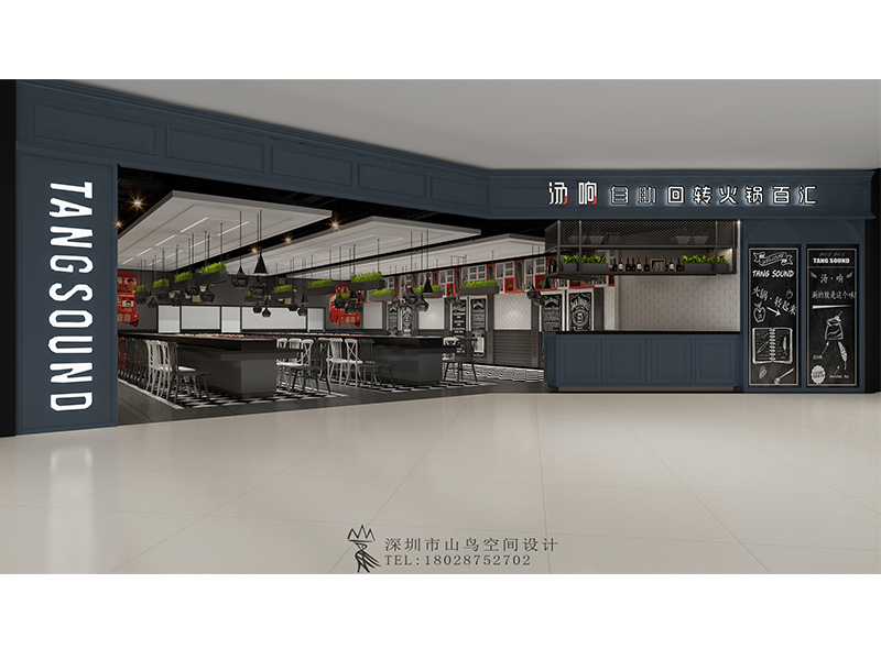 汤响自助旋转火锅·顺德市大良店