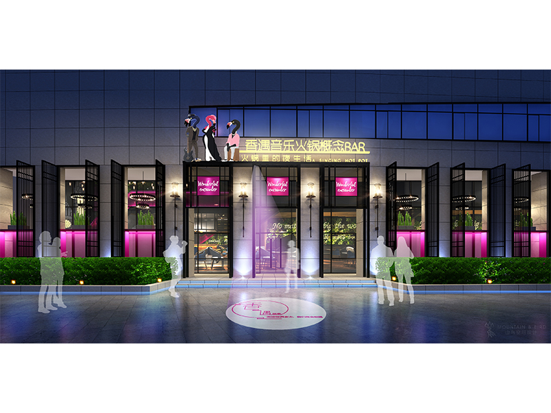 香遇音乐火锅·郑州店