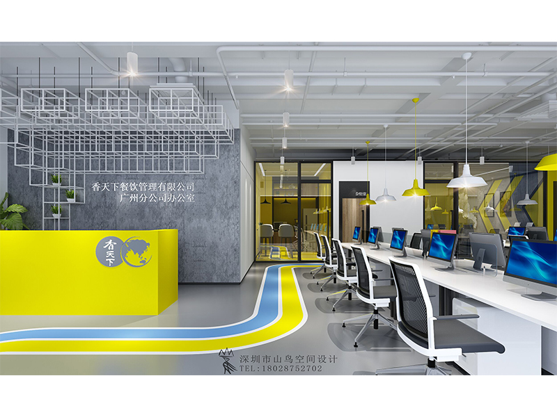 广州香天下办公室
