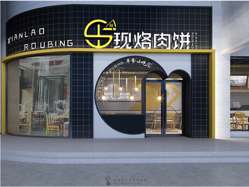 45杜现烙肉饼·山东滨州店