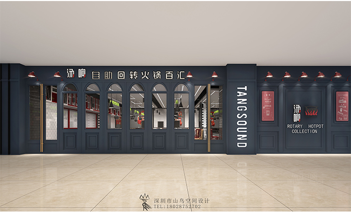 汤响自助旋转火锅·佛山市印象城店