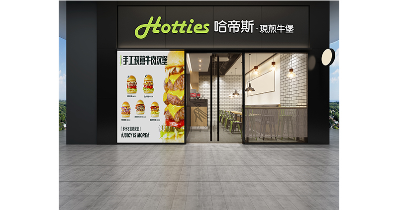 哈帝斯汉堡·深圳市福永店