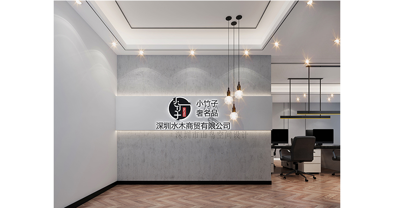 小竹子·奢名品