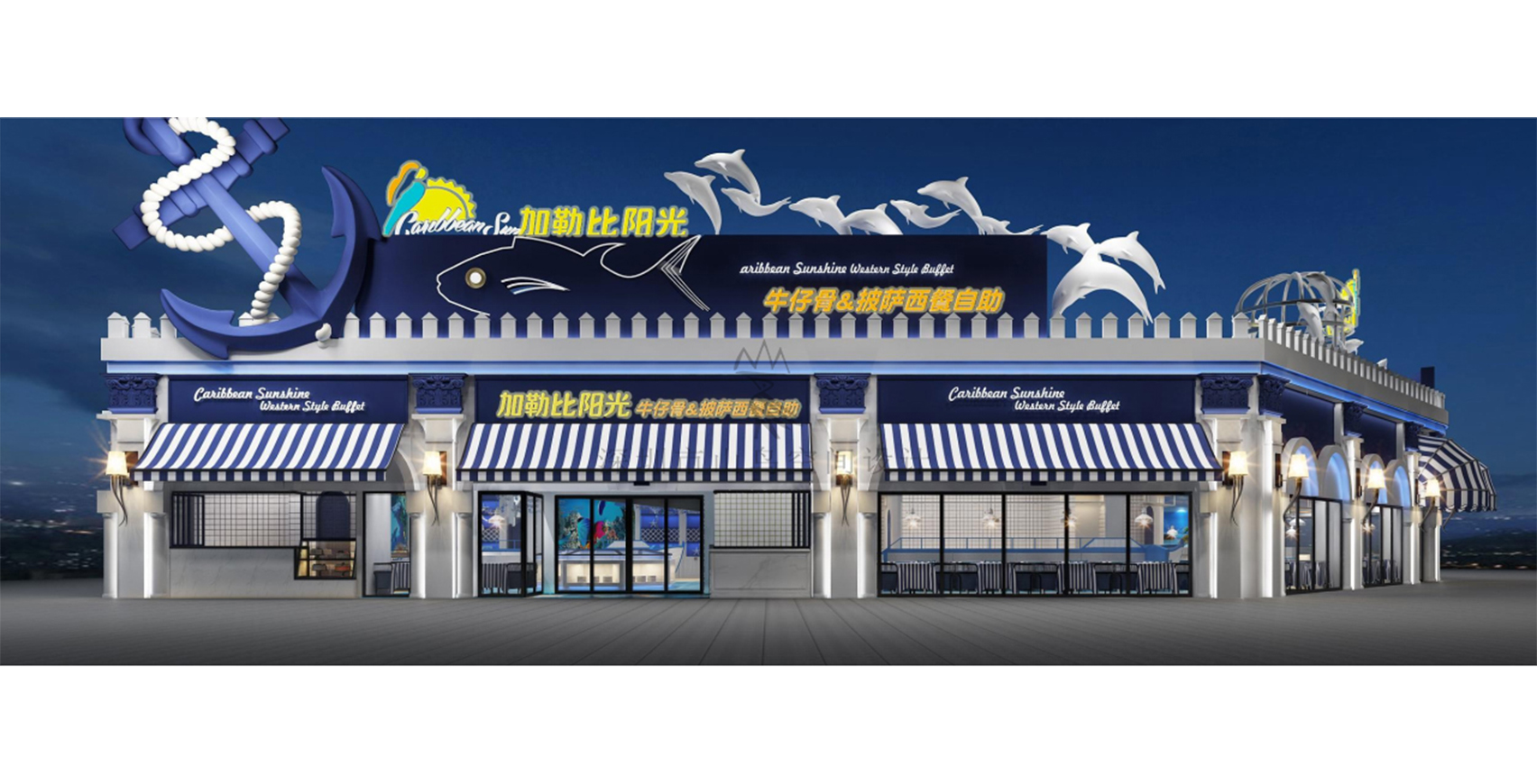加勒比阳光西餐自助餐厅
