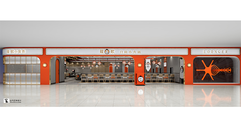 龍歌自助小火锅