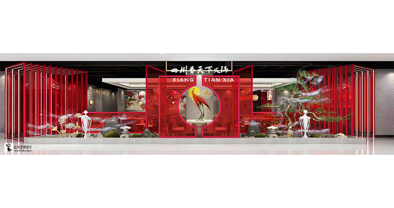 香天下·汇宝广场店