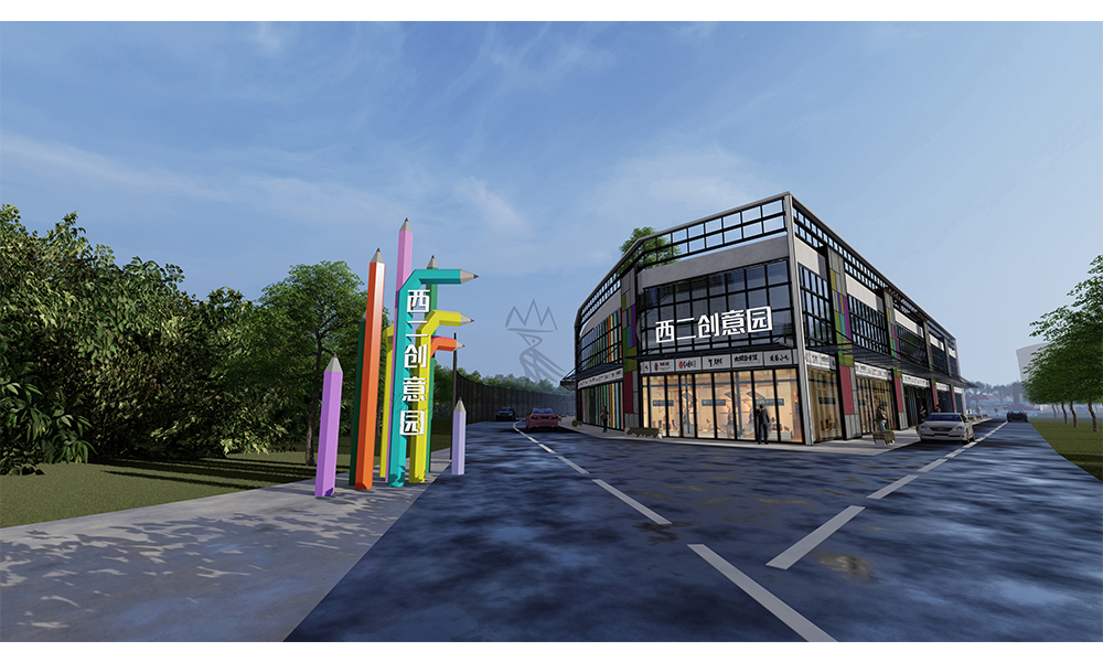 西二创意园·广州市番禺区