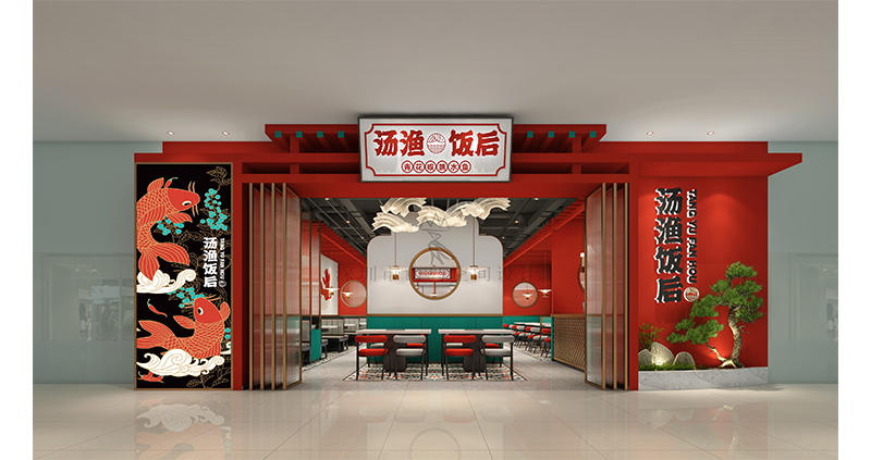 汤渔饭后·周口店