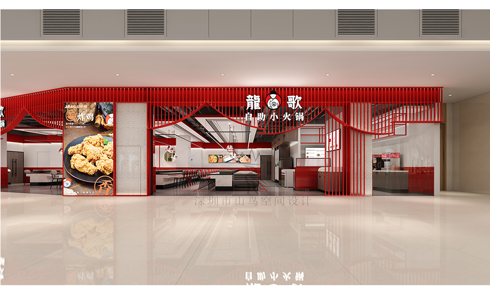 龍歌·临沂市万象汇店