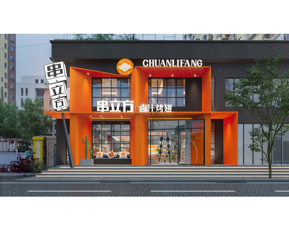 串立方卤汁烤翅·承德店