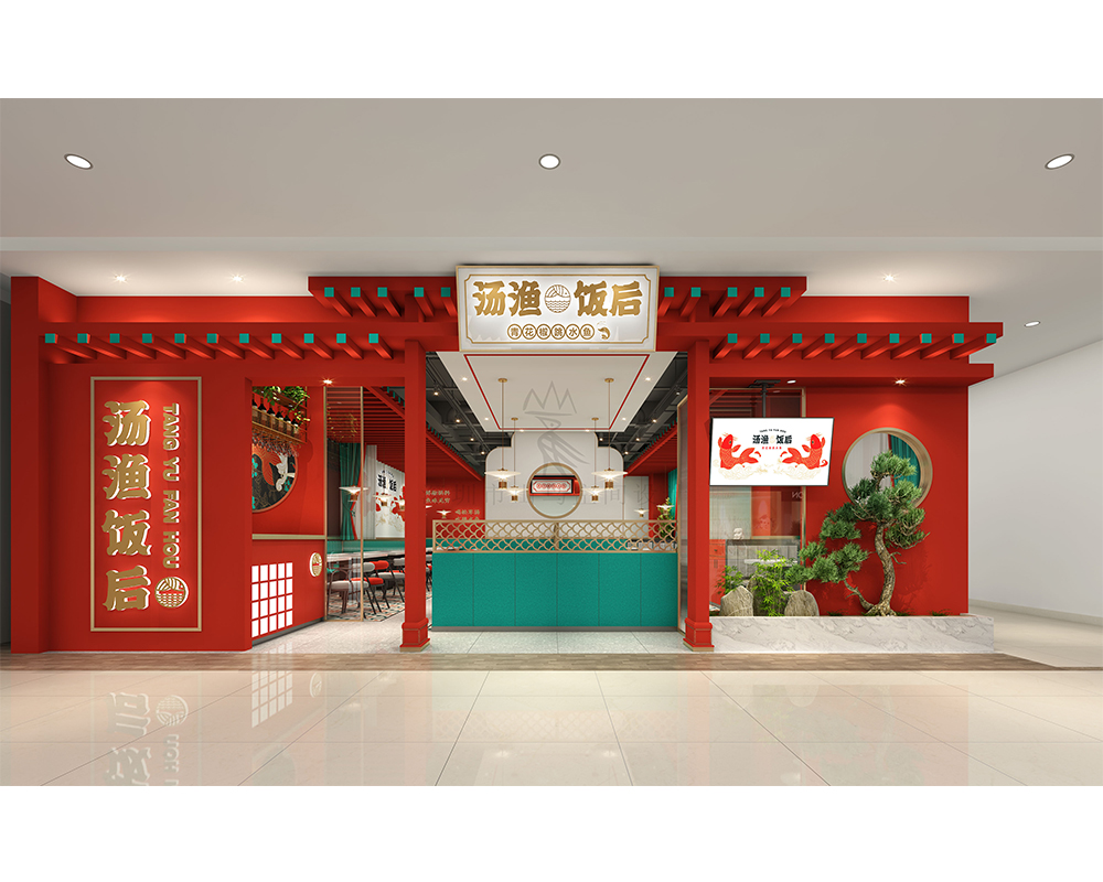 汤渔饭后·山东德州店