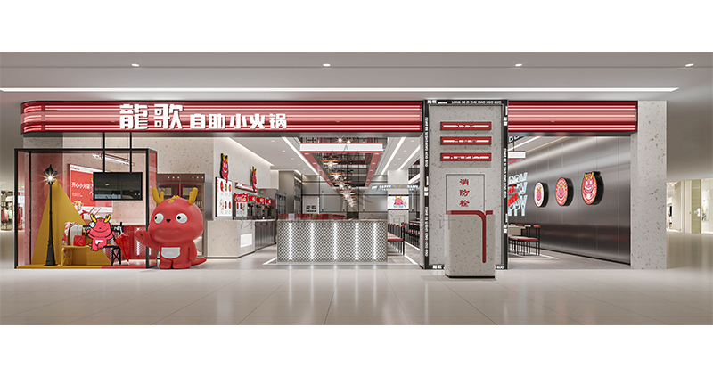 龍歌·胶州市天街店