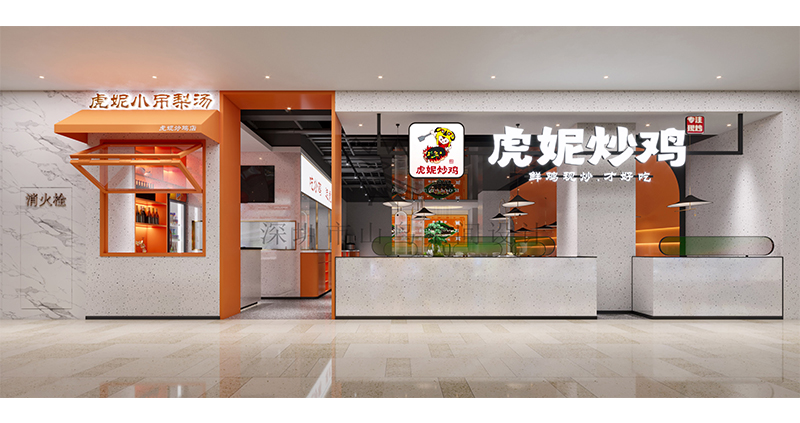 虎妮炒鸡·临沂店