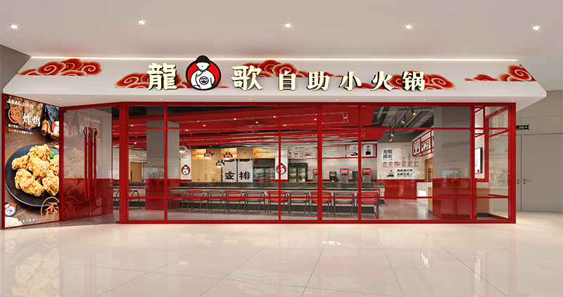 龍歌·山东日照店