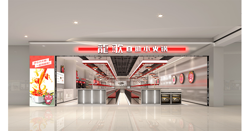 龍歌·济南万虹店