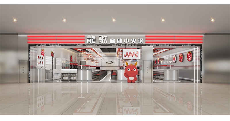 龍歌·济南世茂店