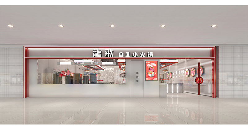 龍歌·潍坊万达店