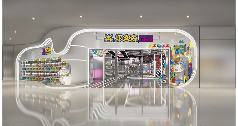 极客森超级乐场·乌鲁木齐店