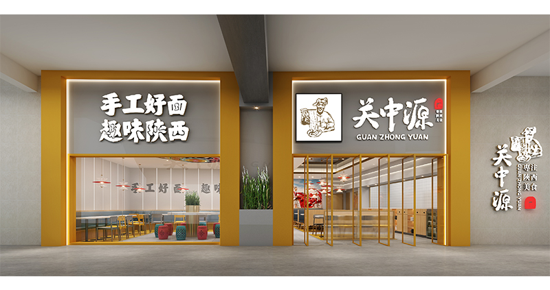 关中源·深圳市坪山店
