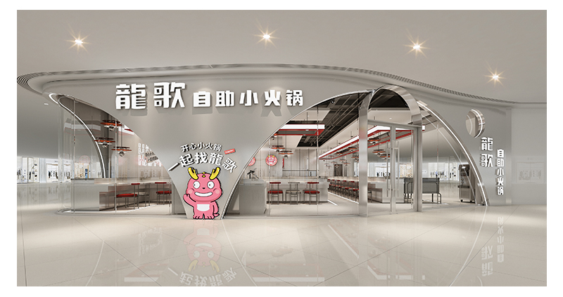 龍歌·临沂吾悦广场店