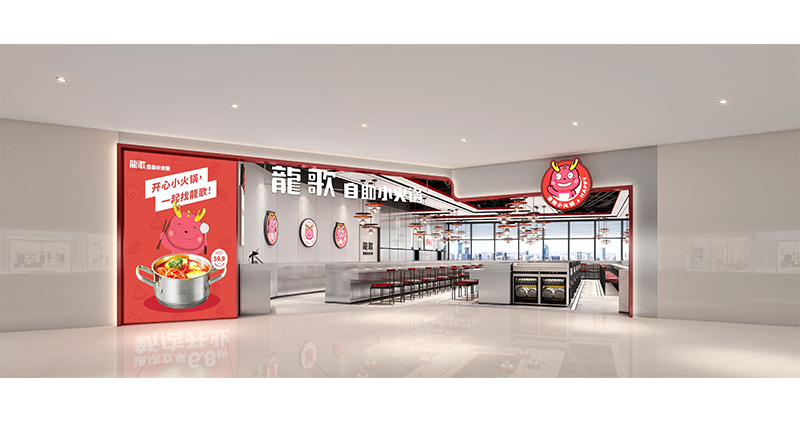 龍歌·青岛银座商城店