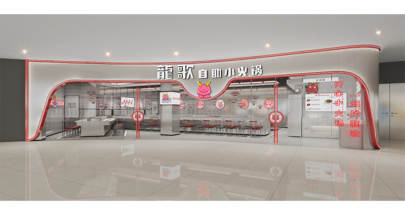 龍歌·日照万达广场店