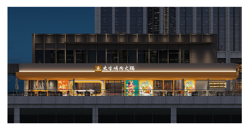 大牛烤肉·嵊州店