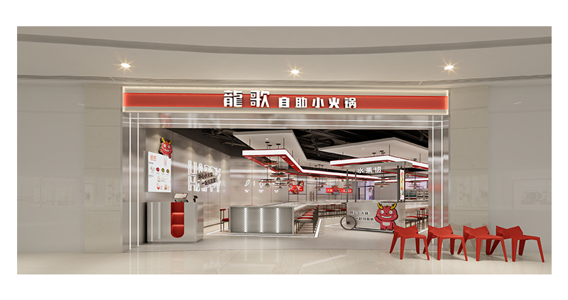 龍歌·崂山万象店