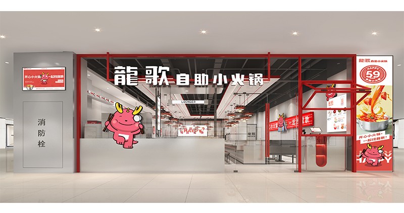 龍歌·淄博万达店