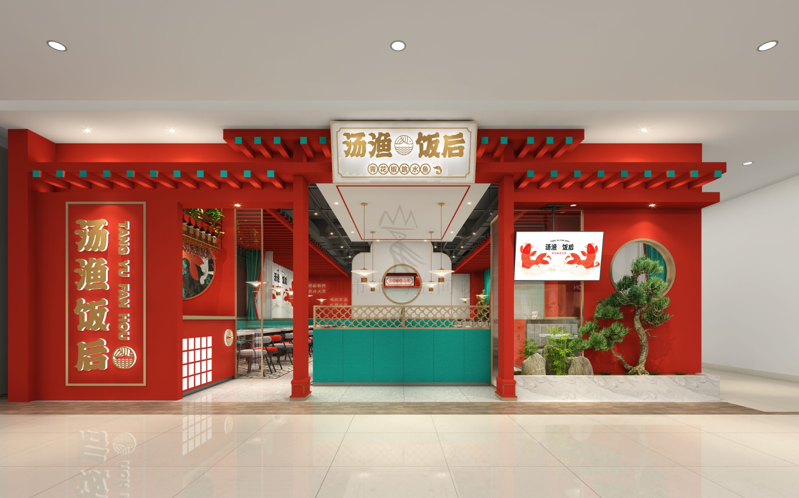 山鸟出品 | 汤鱼饭后全案设计纪实